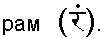 Древние тантрические техники йоги и крийи. Продвинутый курс - devanagari2.png
