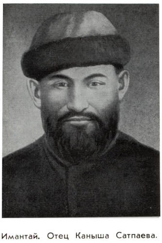 Каныш Сатпаев - satpae01.jpg