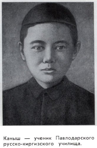 Каныш Сатпаев - satpae02.jpg
