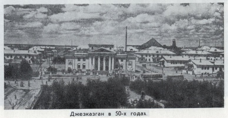 Каныш Сатпаев - satpae14.jpg