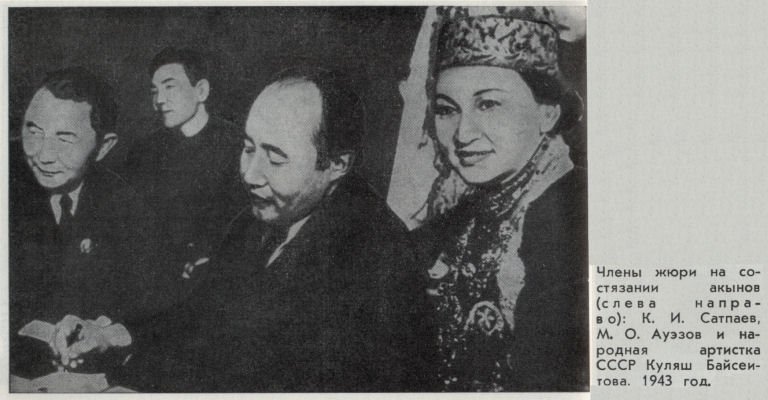 Каныш Сатпаев - satpae16.jpg