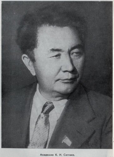 Каныш Сатпаев - satpae25.jpg