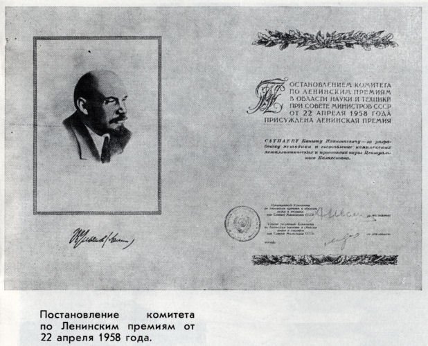 Каныш Сатпаев - satpae31.jpg