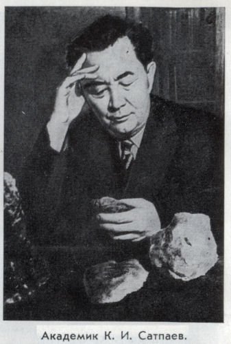 Каныш Сатпаев - satpae37.jpg