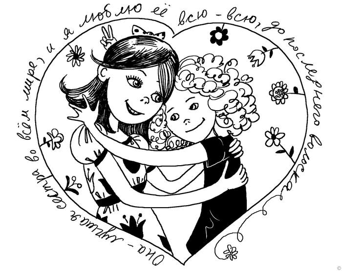 Всё самое плохое о моей сестре - i_035.png