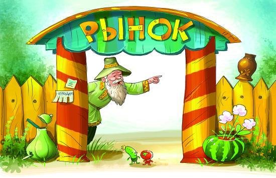 Про Огуречика и Помидорика - _056.jpg