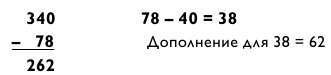 Магия чисел. Ментальные вычисления в уме и другие математические фокусы - _124.jpg