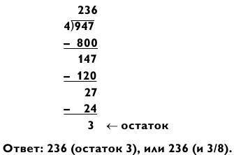 Магия чисел. Ментальные вычисления в уме и другие математические фокусы - _167.jpg