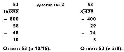 Магия чисел. Ментальные вычисления в уме и другие математические фокусы - _177.jpg