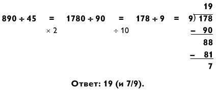 Магия чисел. Ментальные вычисления в уме и другие математические фокусы - _182.jpg