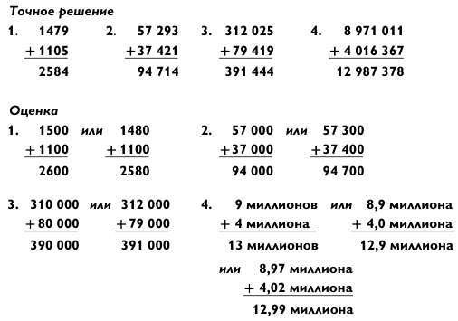 Магия чисел. Ментальные вычисления в уме и другие математические фокусы - _403.jpg