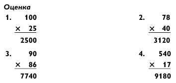 Магия чисел. Ментальные вычисления в уме и другие математические фокусы - _408.jpg