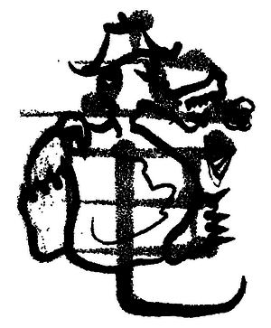 Кандзявые эссе - img_79.png