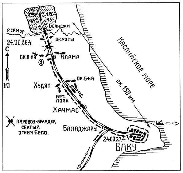 Крепости на колесах: История бронепоездов - i_072.png