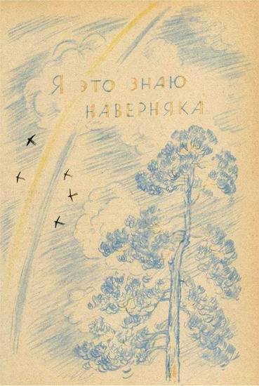 А и Б сидели на трубе - i_038.jpg