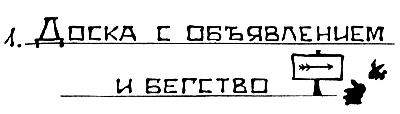 Великое путешествие кроликов - i_005.png