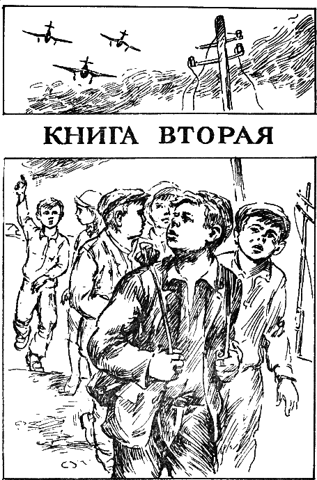 Васек Трубачев и его товарищи (илл. В.А. Красилевского) - i_012.png