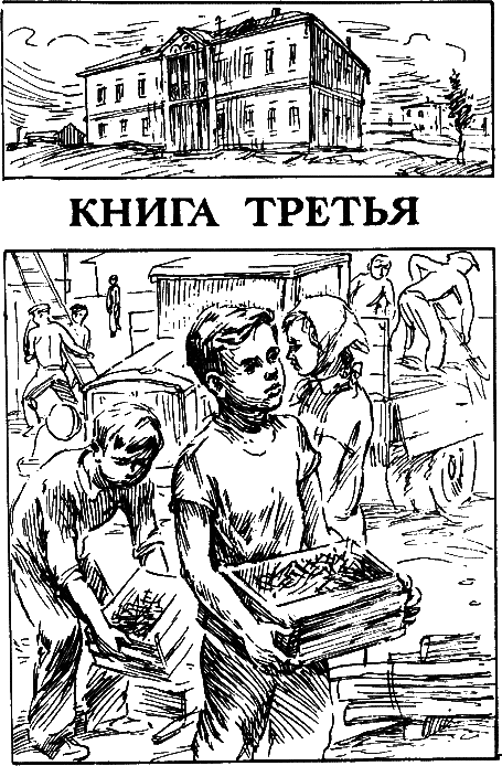 Васек Трубачев и его товарищи (илл. В.А. Красилевского) - i_025.png