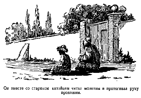 В дебрях Центральной Азии (записки кладоискателя) - pic_13.png
