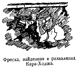 В дебрях Центральной Азии (записки кладоискателя) - pic_23.png