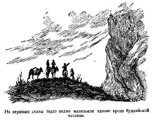 В дебрях Центральной Азии (записки кладоискателя) - pic_25.png