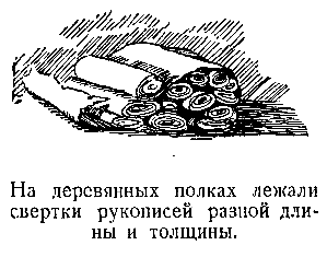 В дебрях Центральной Азии (записки кладоискателя) - pic_45.png