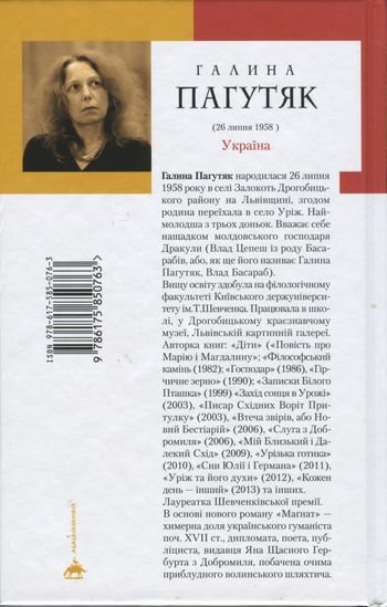 Маґнат - i_001.jpg