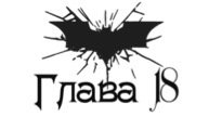 Зарождение тьмы (ЛП) - _18.jpg