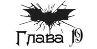 Зарождение тьмы (ЛП) - _19.jpg