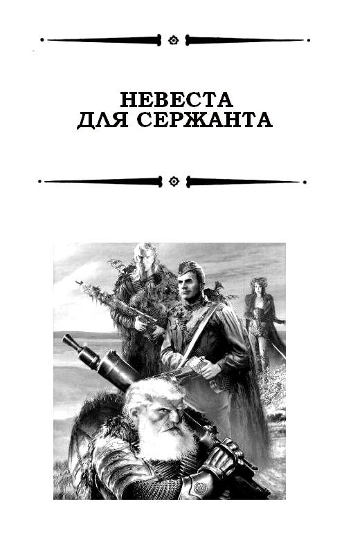 Разведчик - pic_4.jpg