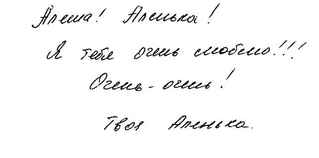 Подноготная любви - _15.jpg