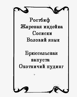Пять баксов для доктора Брауна. Книга 6 - i_009.png