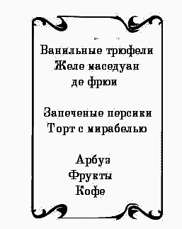 Пять баксов для доктора Брауна. Книга 6 - i_010.png