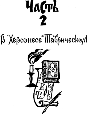 Белые лодьи - ch_02.png