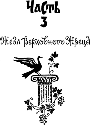 Белые лодьи - ch_03.png