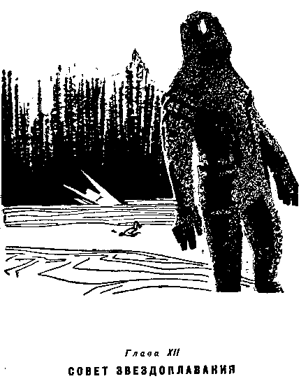 Туманность Андромеды (худ. Н. Гришин) - pic_14.png