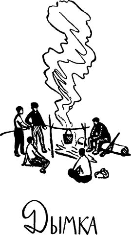 Тук Тукыч - i_034.png