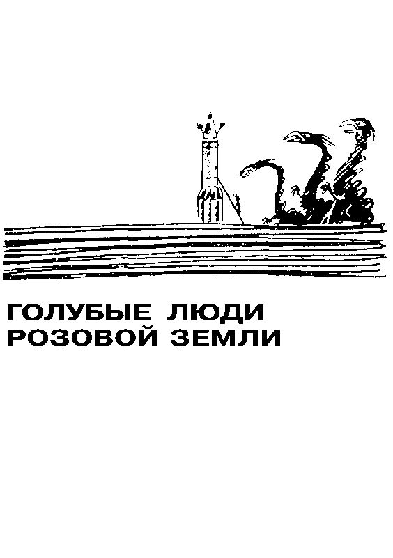 Черный свет (сборник) - pic_24.png