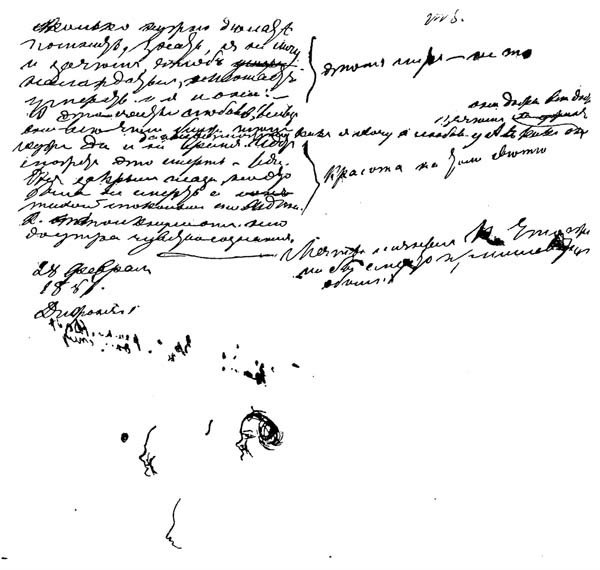 Полное собрание сочинений. Том 5. Произведения 1856–1859 гг. - i_004.jpg