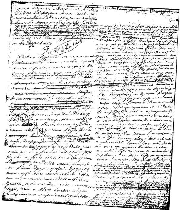 Полное собрание сочинений. Том 5. Произведения 1856–1859 гг. - i_005.jpg