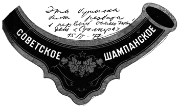 Мартиролог. Дневники - i_073.png
