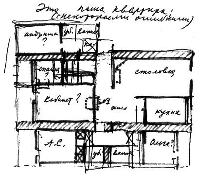 Мартиролог. Дневники - i_116.png