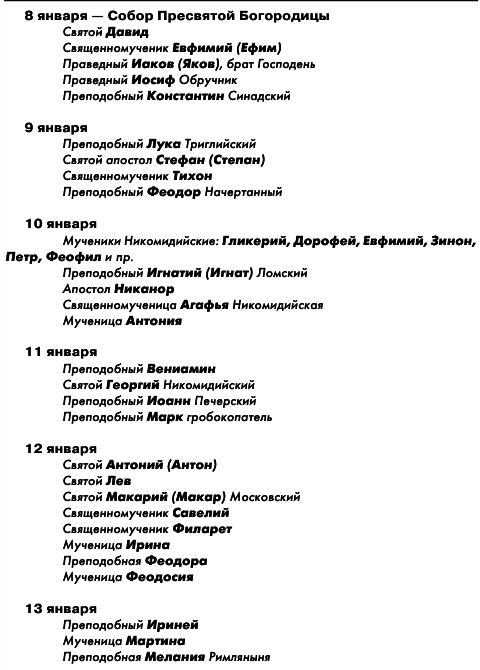 Большая книга праздников и поздравлений - i_014.png