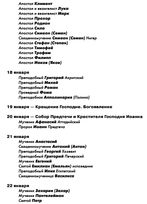 Большая книга праздников и поздравлений - i_016.png