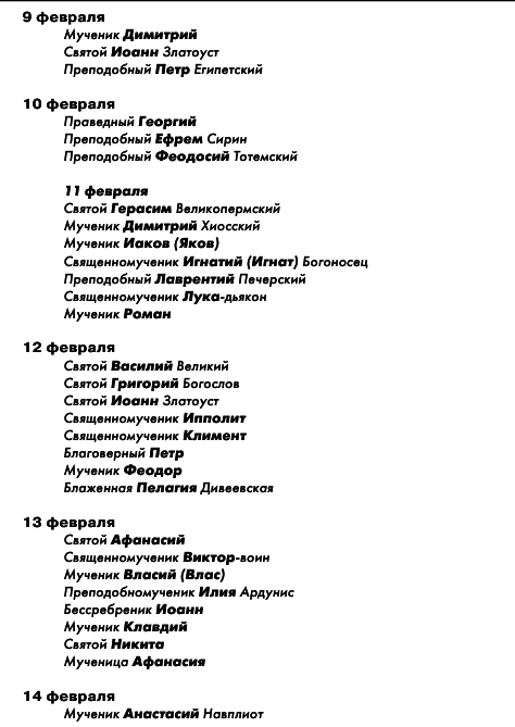 Большая книга праздников и поздравлений - i_021.png