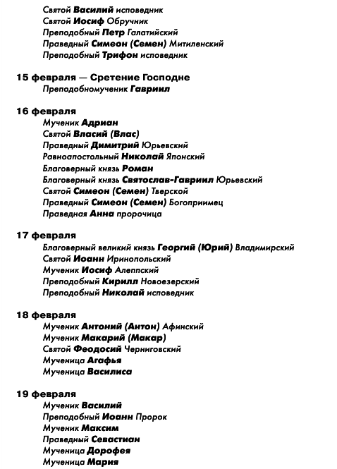 Большая книга праздников и поздравлений - i_022.png