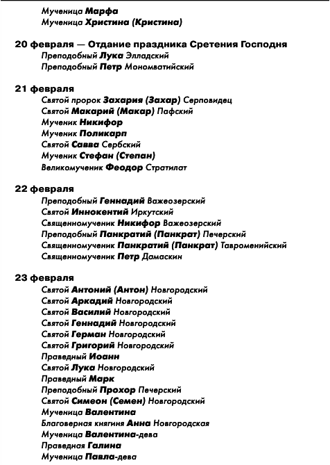 Большая книга праздников и поздравлений - i_023.png
