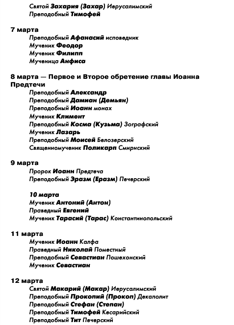 Большая книга праздников и поздравлений - i_026.png