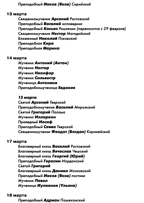 Большая книга праздников и поздравлений - i_027.png