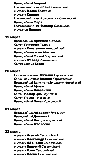 Большая книга праздников и поздравлений - i_028.png